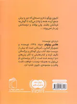 تایرون و دارودسته اش